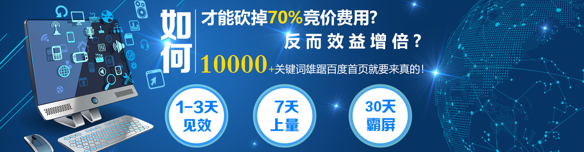 察哈尔右翼后旗推广竞价